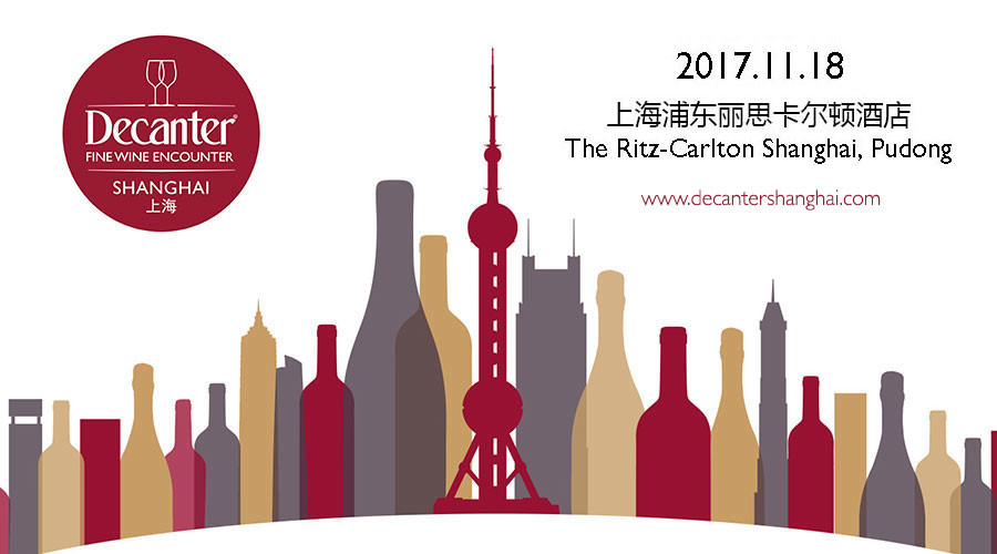 2017年“Decanter醇鉴上海美酒相遇之旅”品鉴活动